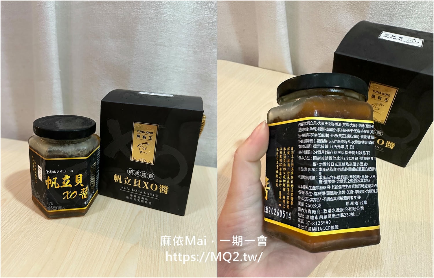 魚有王X姐夫嚴選:3款必吃頂級美味海鮮推薦,日本北海道扇貝、帆立貝XO醬、鮪魚鳳尾丁 - 第13張圖 魚有王X姐夫嚴選:3款必吃頂級美味海鮮推薦,日本北海道扇貝、帆立貝XO醬、鮪魚鳳尾丁