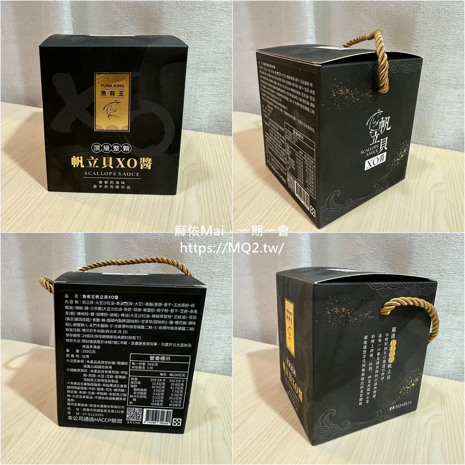 魚有王X姐夫嚴選:3款必吃頂級美味海鮮推薦,日本北海道扇貝、帆立貝XO醬、鮪魚鳳尾丁 - 第12張圖 魚有王X姐夫嚴選:3款必吃頂級美味海鮮推薦,日本北海道扇貝、帆立貝XO醬、鮪魚鳳尾丁