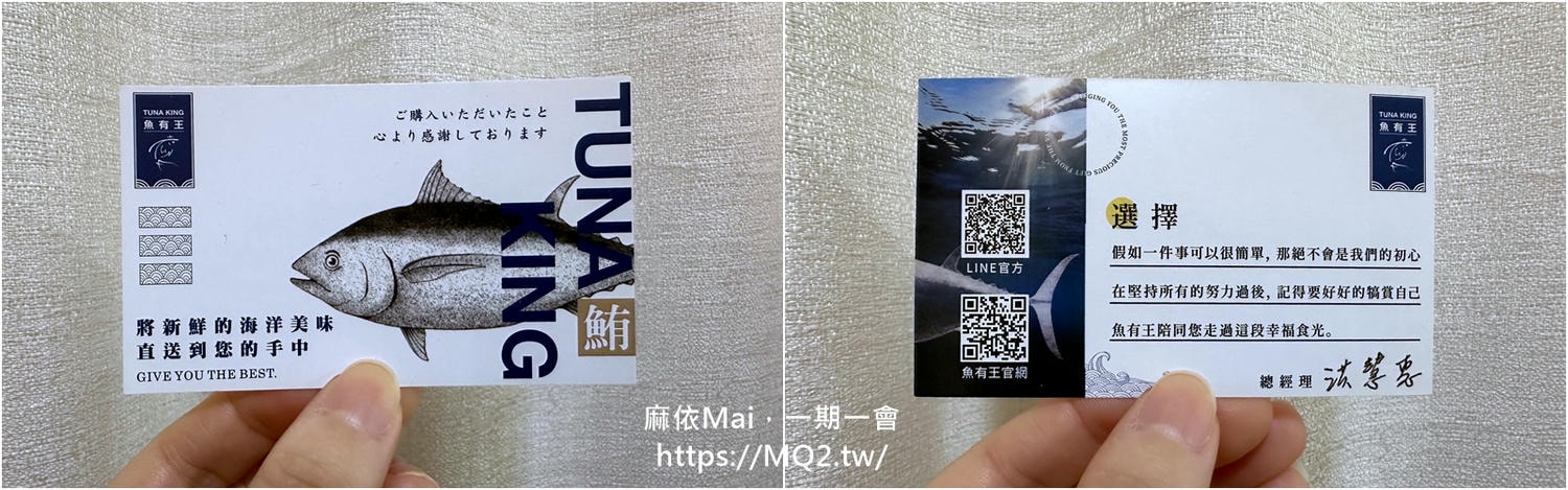 魚有王X姐夫嚴選:3款必吃頂級美味海鮮推薦,日本北海道扇貝、帆立貝XO醬、鮪魚鳳尾丁 - 第2張圖 魚有王X姐夫嚴選:3款必吃頂級美味海鮮推薦,日本北海道扇貝、帆立貝XO醬、鮪魚鳳尾丁