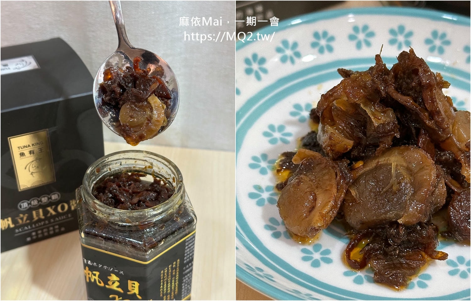 魚有王X姐夫嚴選:3款必吃頂級美味海鮮推薦,日本北海道扇貝、帆立貝XO醬、鮪魚鳳尾丁 - 第15張圖 魚有王X姐夫嚴選:3款必吃頂級美味海鮮推薦,日本北海道扇貝、帆立貝XO醬、鮪魚鳳尾丁