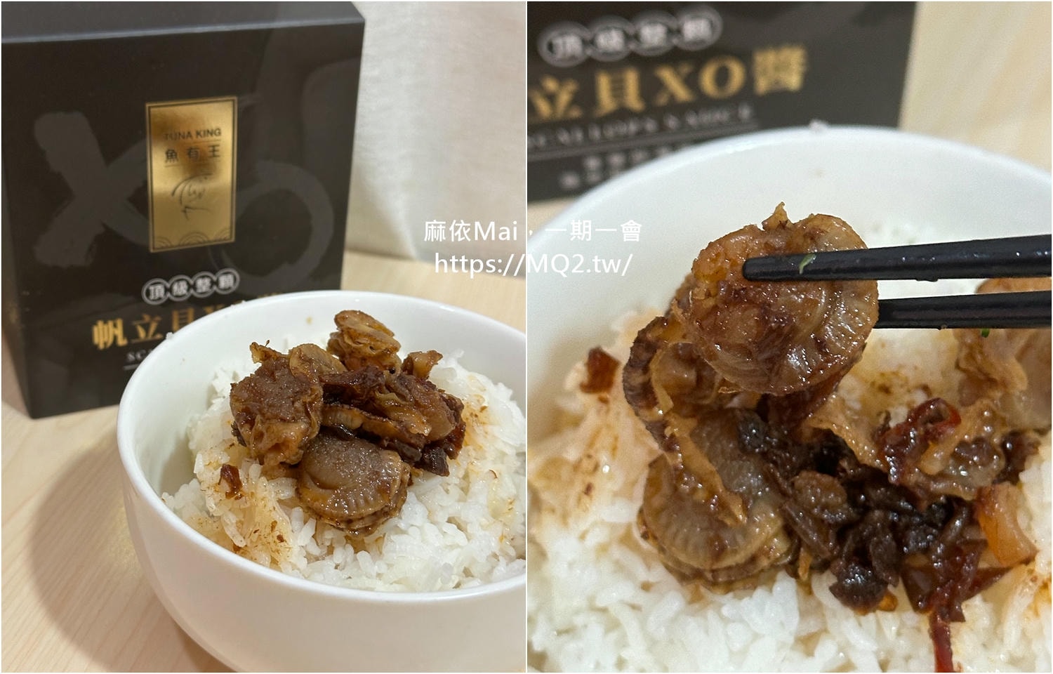 魚有王X姐夫嚴選:3款必吃頂級美味海鮮推薦,日本北海道扇貝、帆立貝XO醬、鮪魚鳳尾丁 - 第18張圖 魚有王X姐夫嚴選:3款必吃頂級美味海鮮推薦,日本北海道扇貝、帆立貝XO醬、鮪魚鳳尾丁