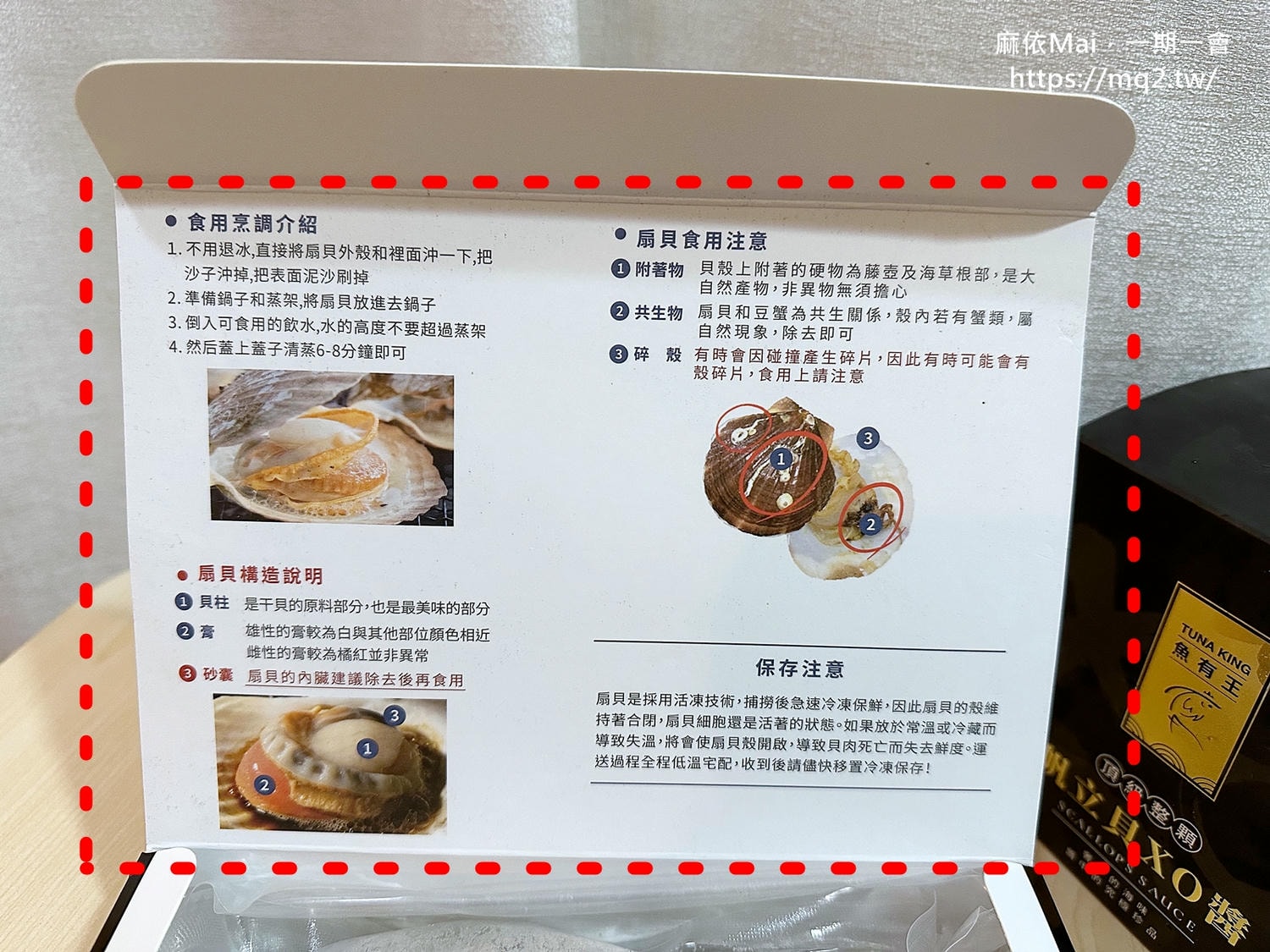 魚有王X姐夫嚴選:3款必吃頂級美味海鮮推薦,日本北海道扇貝、帆立貝XO醬、鮪魚鳳尾丁 - 第7張圖 魚有王