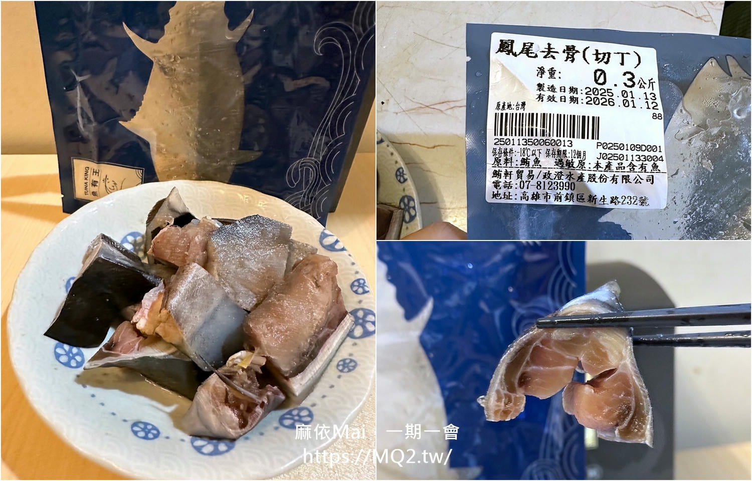 魚有王X姐夫嚴選:3款必吃頂級美味海鮮推薦,日本北海道扇貝、帆立貝XO醬、鮪魚鳳尾丁 - 第4張圖 魚有王X姐夫嚴選:3款必吃頂級美味海鮮推薦,日本北海道扇貝、帆立貝XO醬、鮪魚鳳尾丁