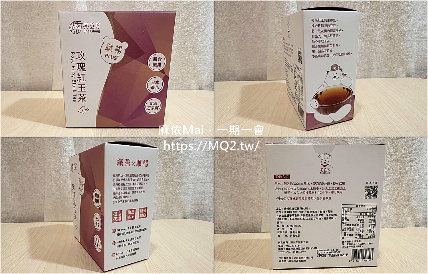 茶立方