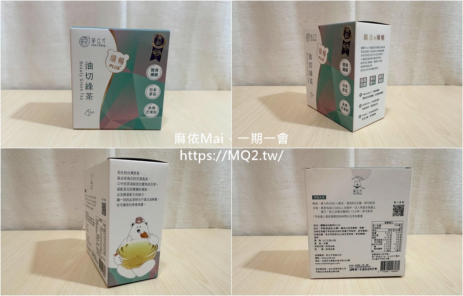 茶立方