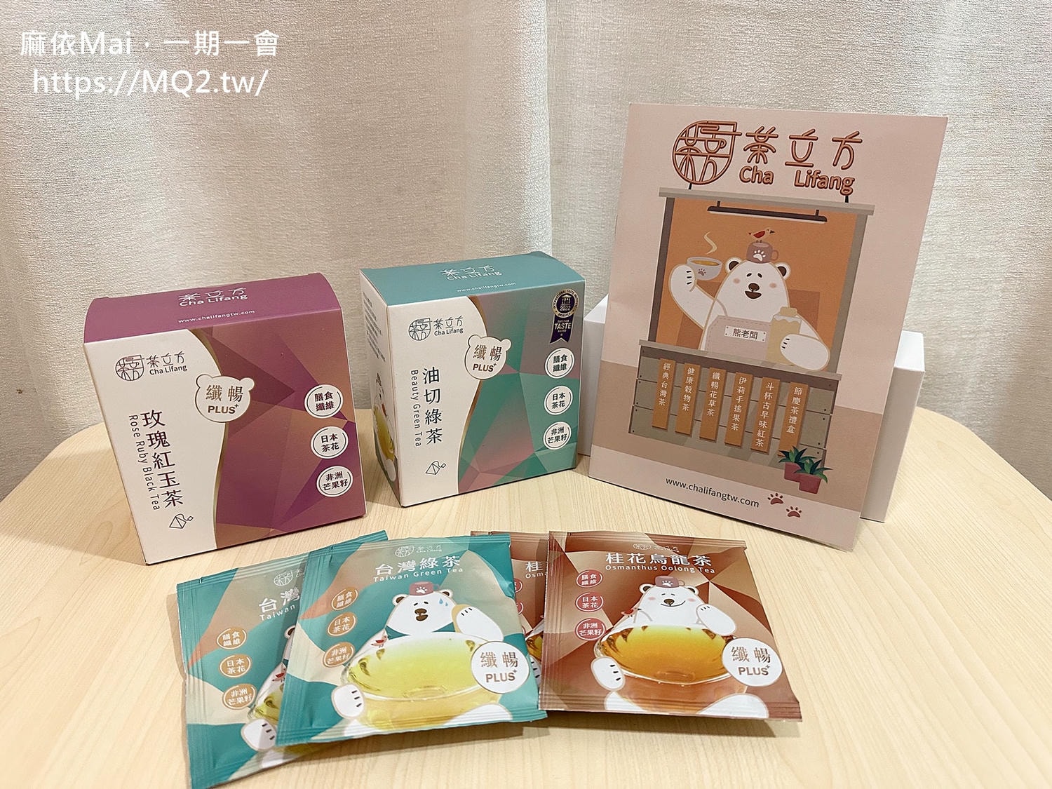 茶立方