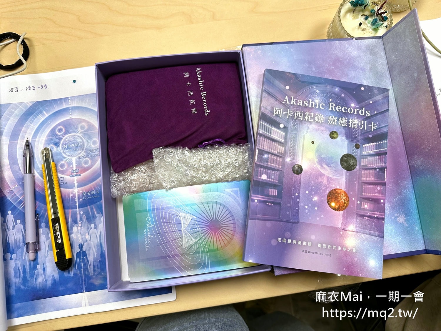 阿卡西紀錄解讀師認證課程│運用宇宙圖書館,找到人生方向、解開靈魂課題! - 第13張圖 阿卡西