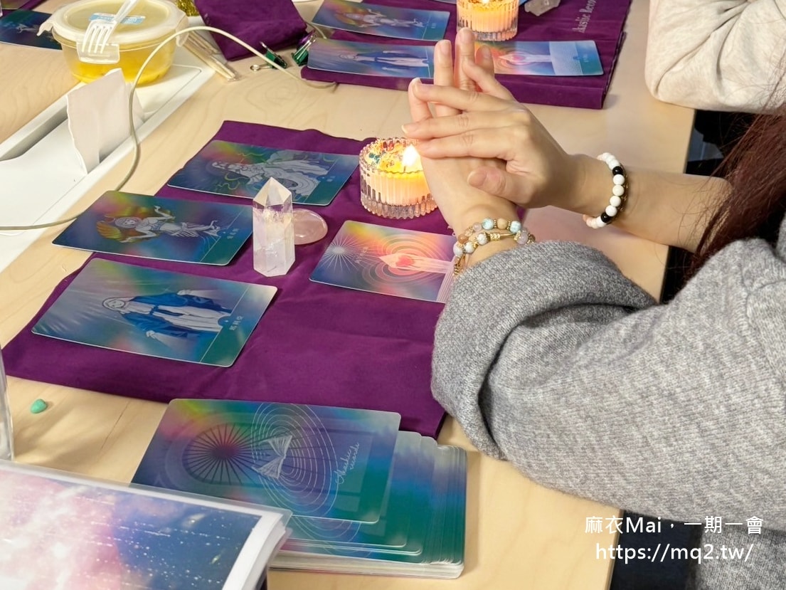 阿卡西紀錄解讀師認證課程│運用宇宙圖書館,找到人生方向、解開靈魂課題! - 第10張圖 阿卡西紀錄解讀師認證課程│運用宇宙圖書館,找到人生方向、解開靈魂課題!