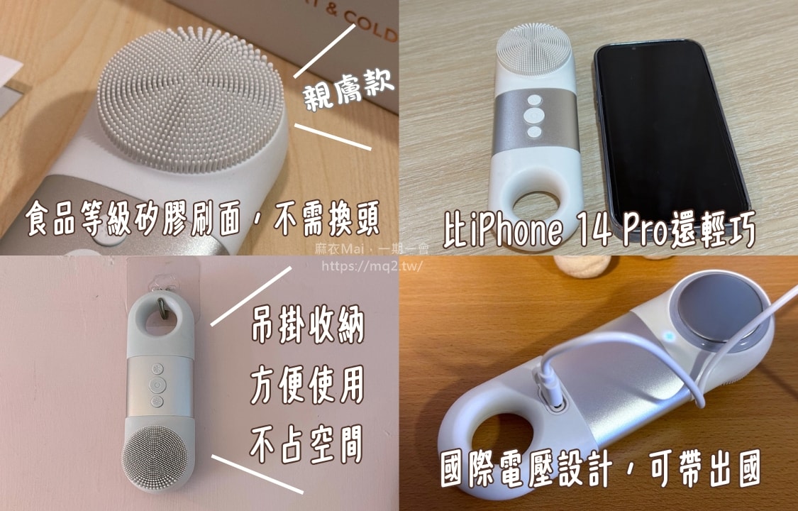 【開箱】PROTON普騰 三效音波潔膚儀|音波洗臉+熱敷冰鎮+保養導入,一機搞定的居家美容神器! - 第2張圖 三效音波光潤亮顏潔膚儀