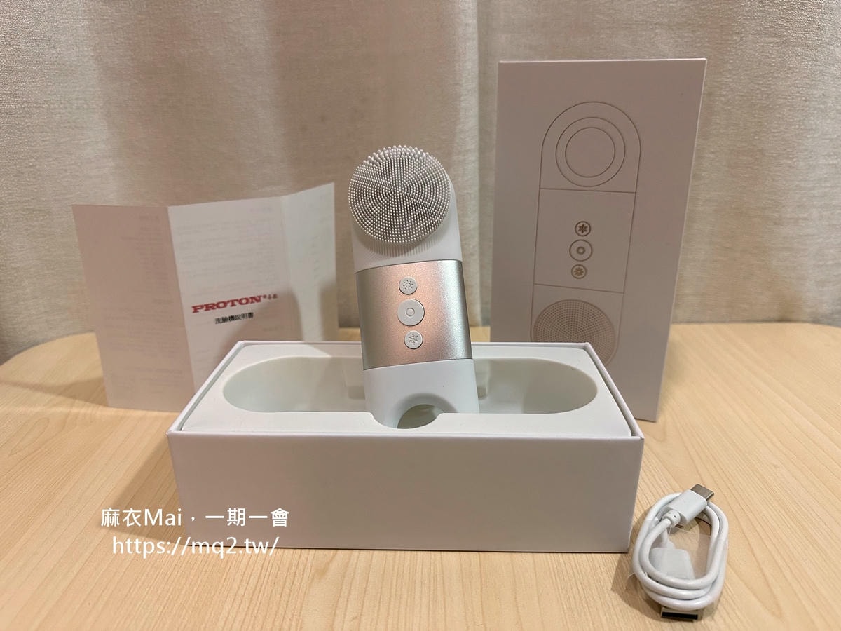【開箱】PROTON普騰 三效音波潔膚儀|音波洗臉+熱敷冰鎮+保養導入,一機搞定的居家美容神器! - 第3張圖 三效音波光潤亮顏潔膚儀