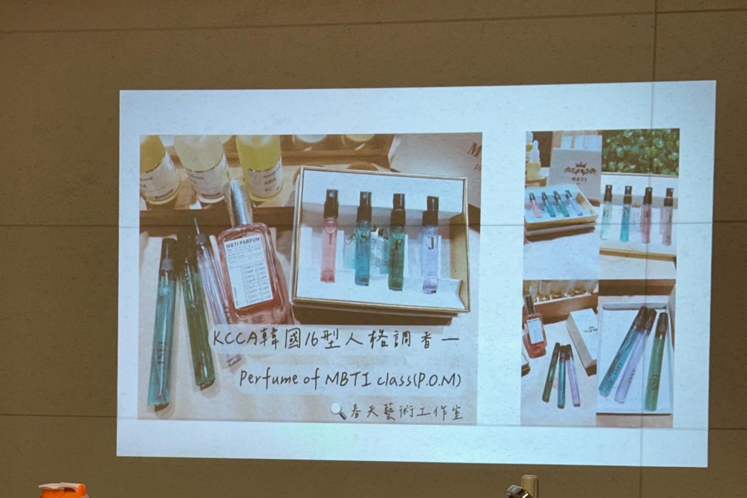MBTI調香課程:用MBTI 16型人格香水配對,DIY調製你的命定香氛! - 第8張圖 MBTI調香