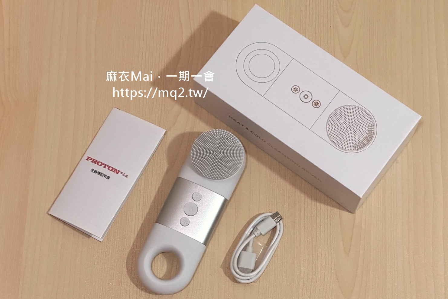 三效音波光潤亮顏潔膚儀