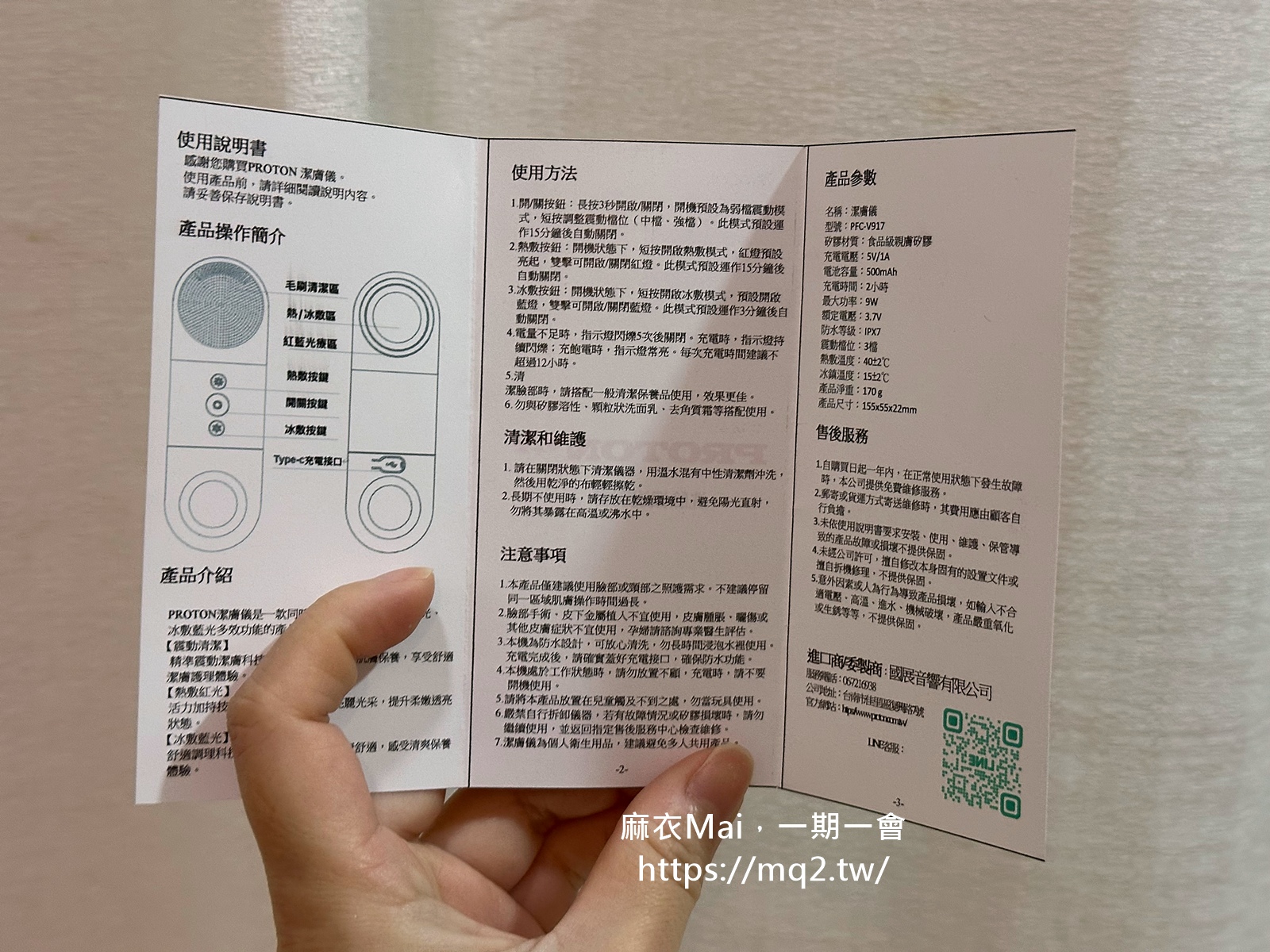 三效音波光潤亮顏潔膚儀