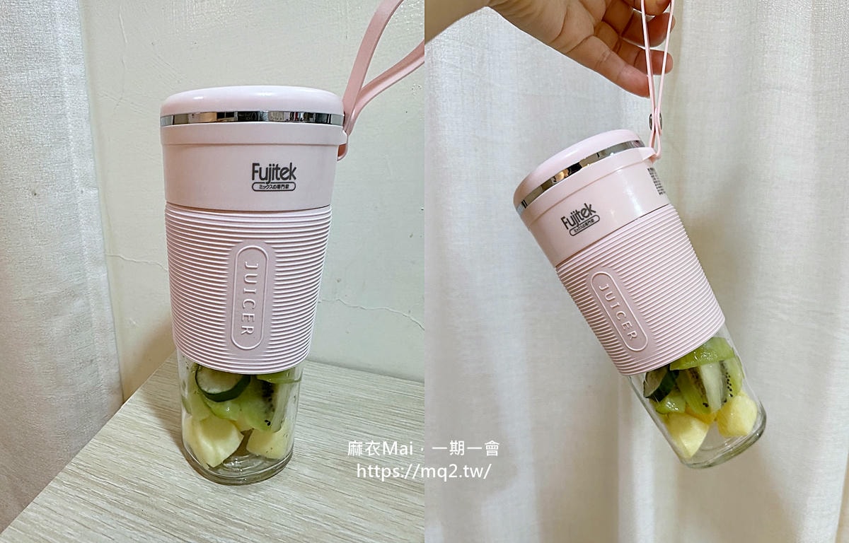 富士電通隨行果汁機好用嗎?開箱分享,玻璃杯身+USB充電一次擁有! - 第7張圖 富士電通隨行杯無線果汁機