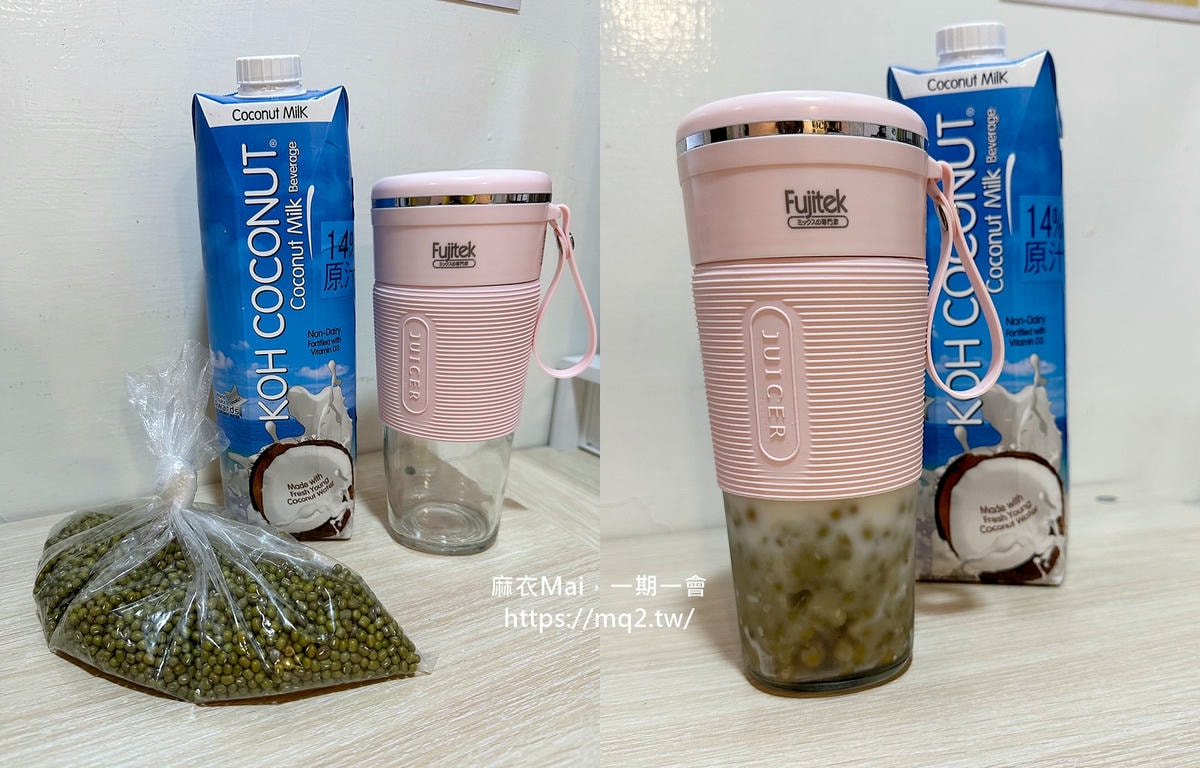 富士電通隨行果汁機好用嗎?開箱分享,玻璃杯身+USB充電一次擁有! - 第14張圖 富士電通隨行杯無線果汁機