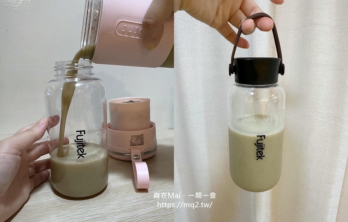 富士電通隨行果汁機好用嗎?開箱分享,玻璃杯身+USB充電一次擁有! - 第17張圖 富士電通隨行杯無線果汁機