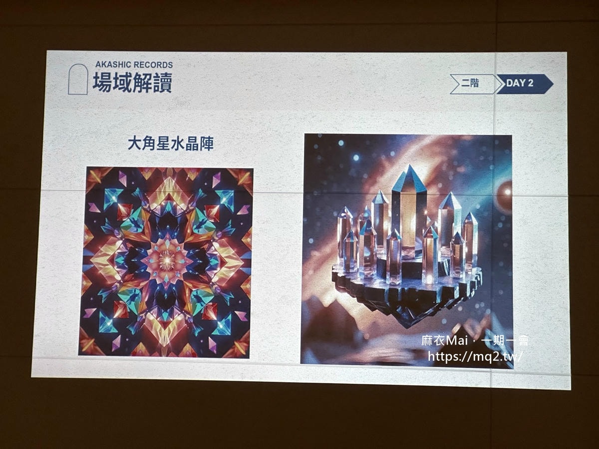 阿卡西紀錄解讀師