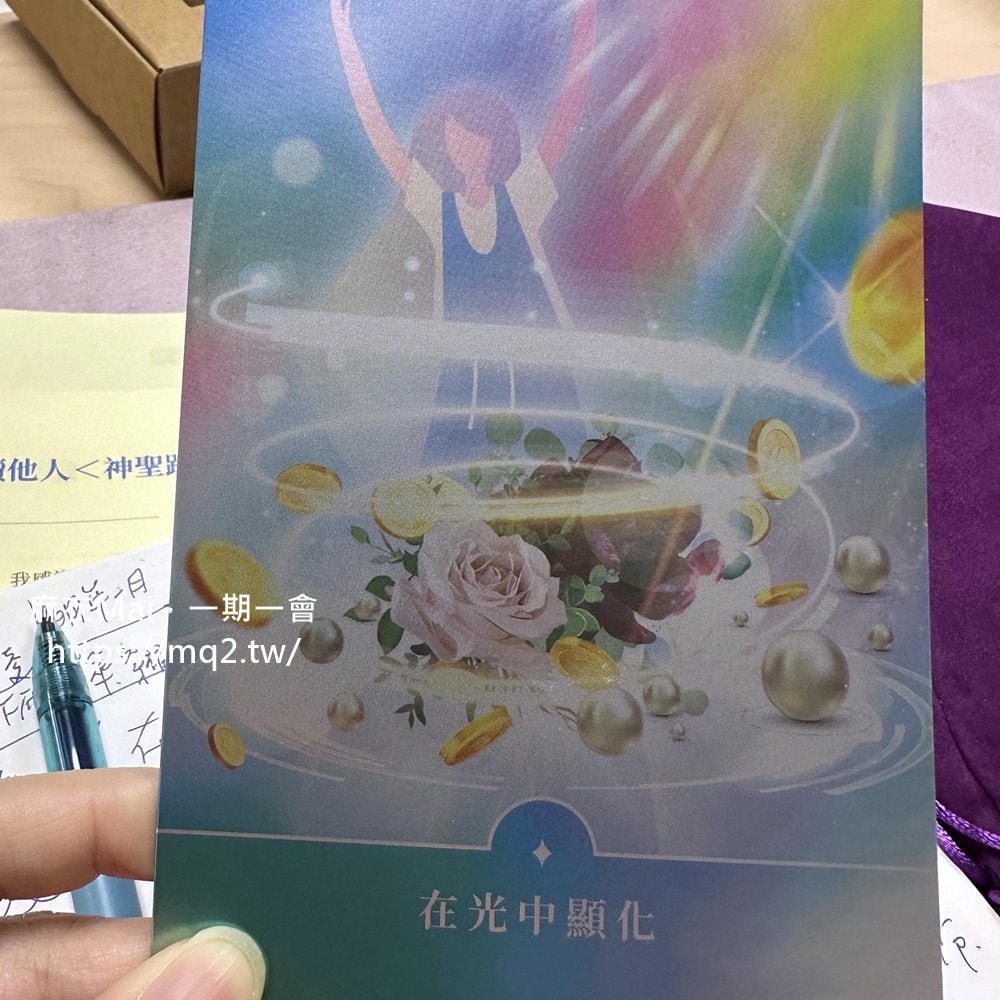 阿卡西紀錄解讀師