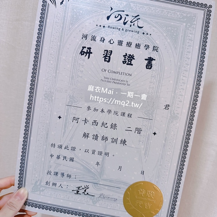 阿卡西紀錄解讀師