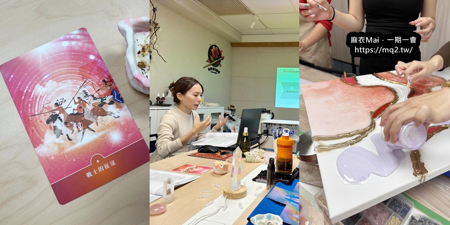 阿卡西紀錄解讀師三階課程心得|前世療癒、祖先課題到選擇之地,終於更理解自己的人生劇本 - 第1張圖 阿卡西紀錄解讀師三階課程心得|前世療癒、祖先課題到選擇之地,終於更理解自己的人生劇本