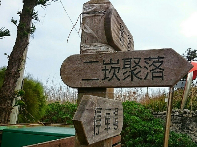 澎湖旅遊