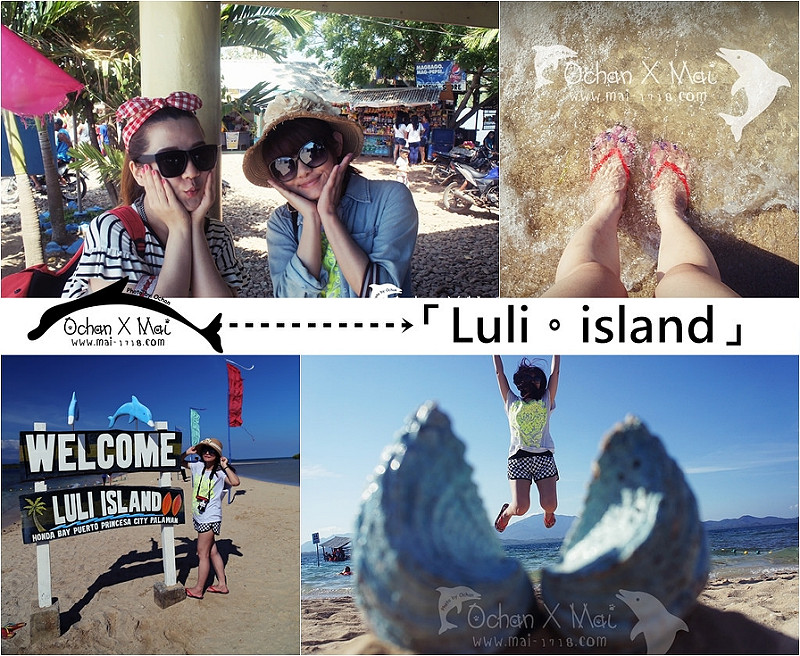 day2-luli島-logo